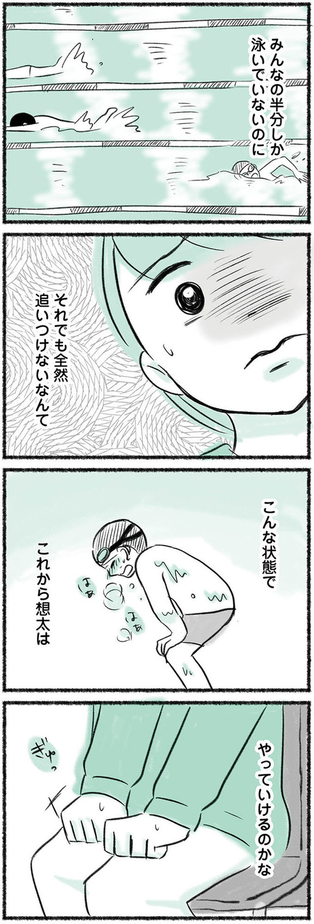 勝たないと意味がないでしょ？　全部あなたのため・母の呪縛