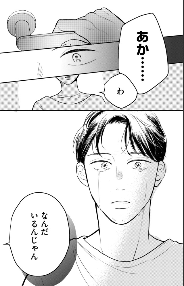 高杉くんは「難」があり過ぎる