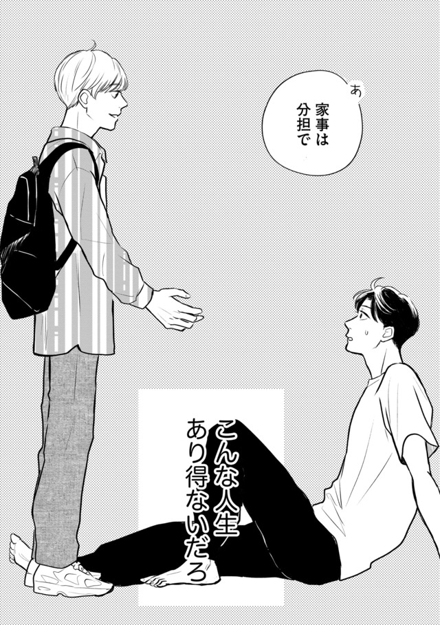高杉くんは「難」があり過ぎる