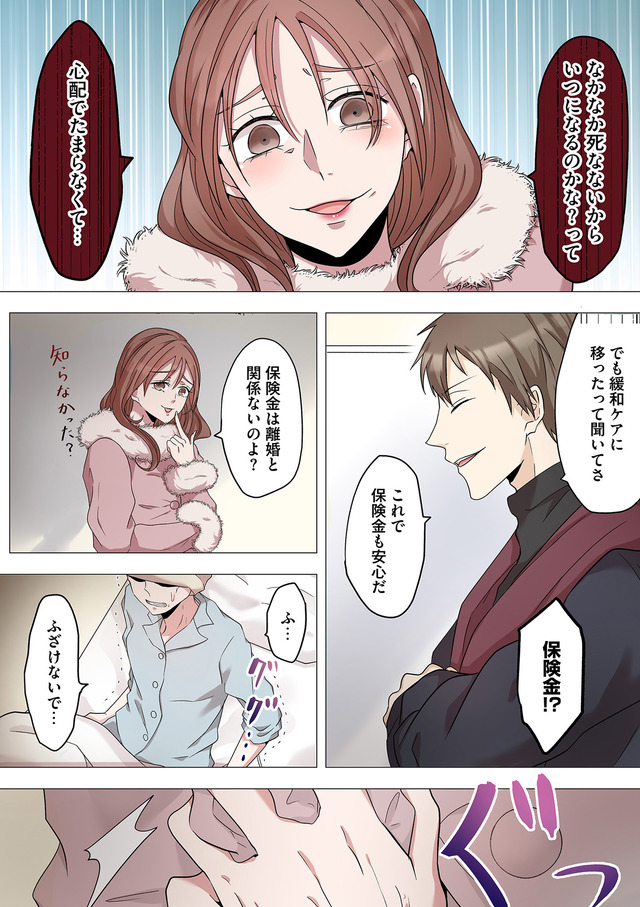 2度目の人生では土下座されても許しません