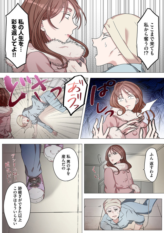 2度目の人生では土下座されても許しません