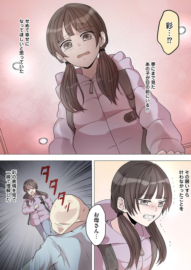 2度目の人生では土下座されても許しません