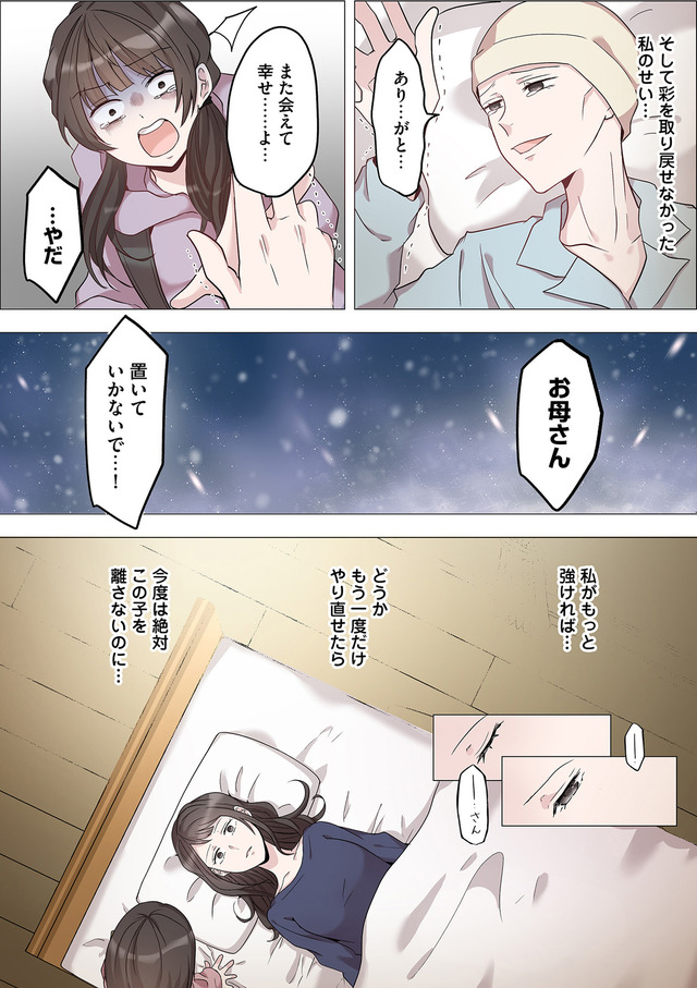 2度目の人生では土下座されても許しません