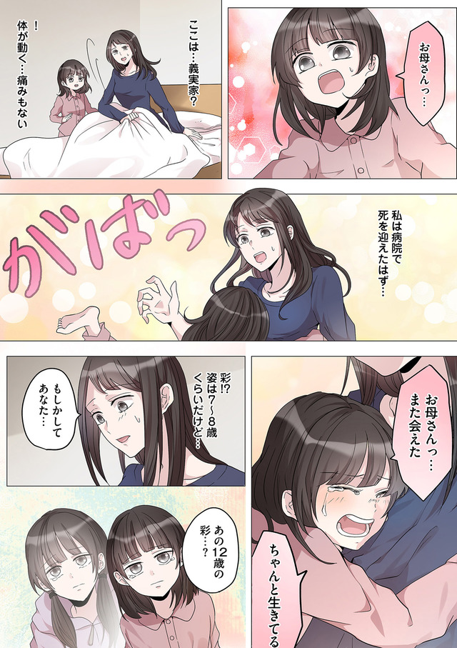 2度目の人生では土下座されても許しません