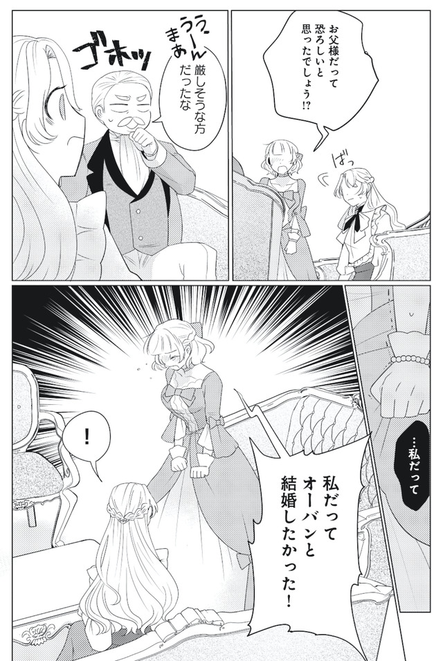 妹と結婚相手を交換することにした ～冷徹辺境伯を全力で推します！～