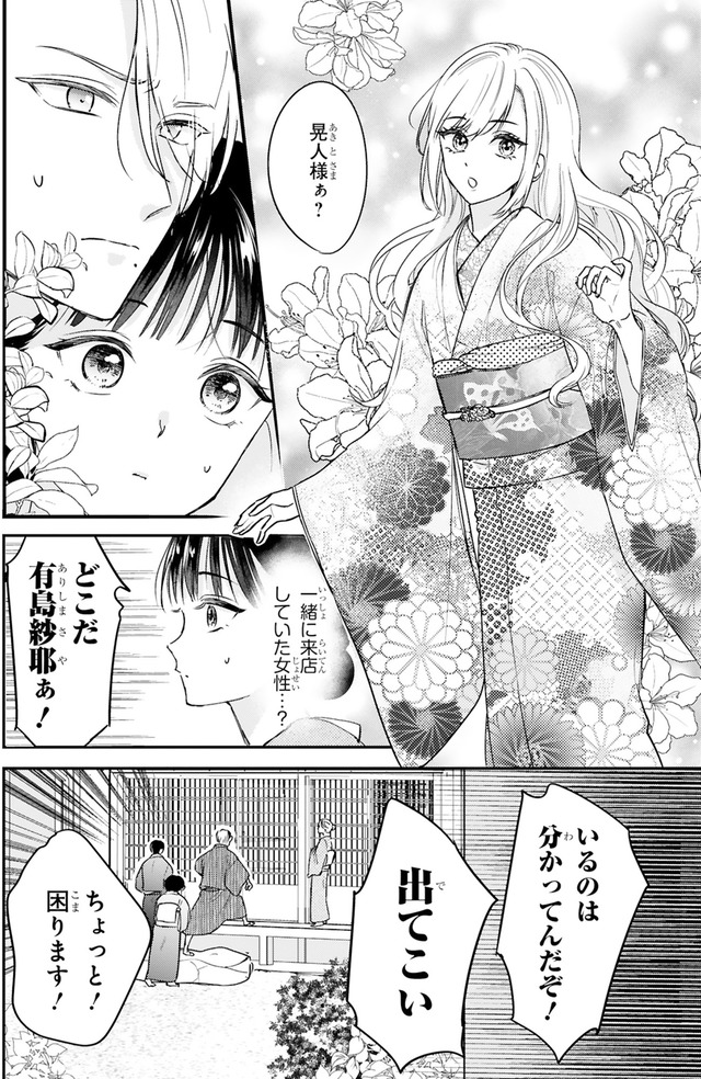 嘘婚ロマン 契約結婚のはずなのに、クールな旦那様に溺愛されています