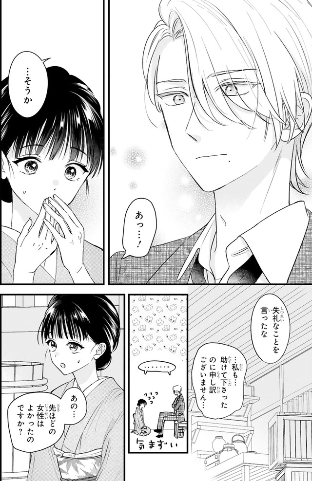 嘘婚ロマン 契約結婚のはずなのに、クールな旦那様に溺愛されています