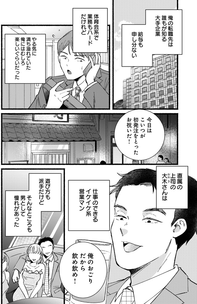 不倫、サレる側が悪いんですか 時代錯誤なクズ夫は捨てさせていただきます