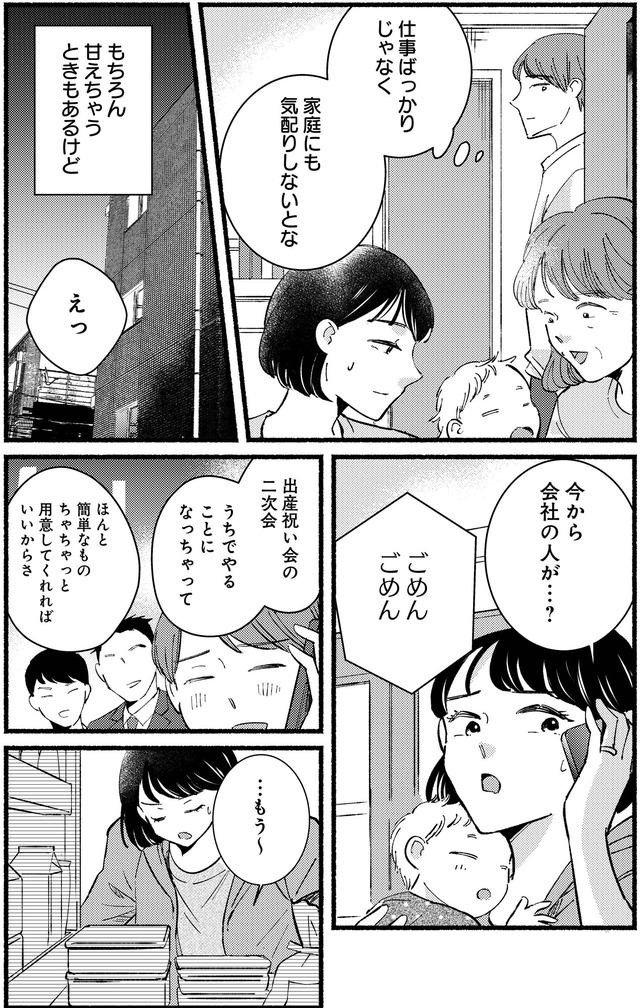 不倫、サレる側が悪いんですか 時代錯誤なクズ夫は捨てさせていただきます