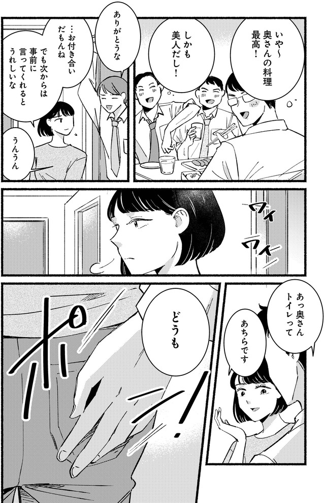 不倫、サレる側が悪いんですか 時代錯誤なクズ夫は捨てさせていただきます