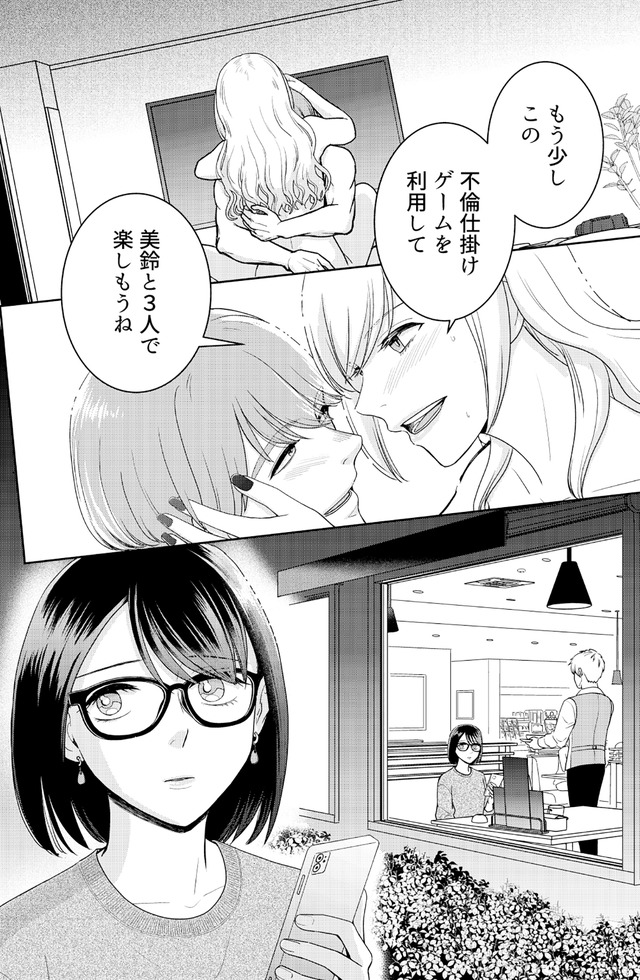 女の悩みは金になる