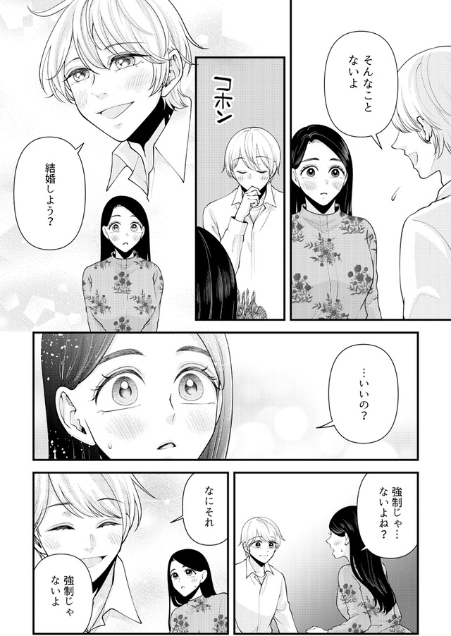 痴人の愛 リバース
