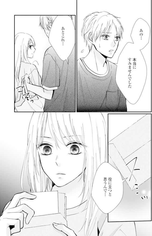 サレ妻の事情～理想の夫が実はクズで～