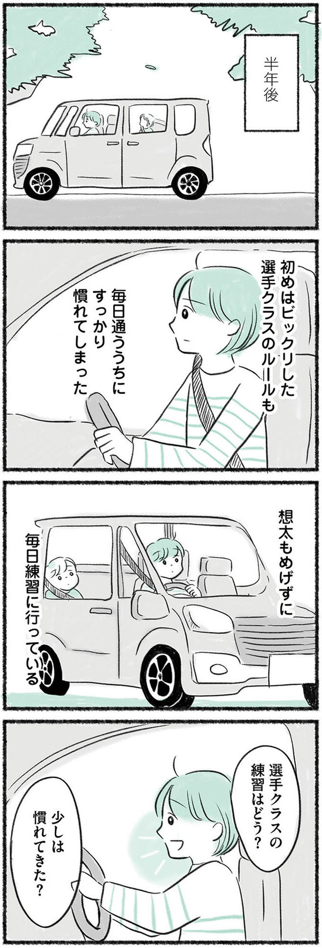 勝たないと意味がないでしょ? 全部あなたのため・母の呪縛