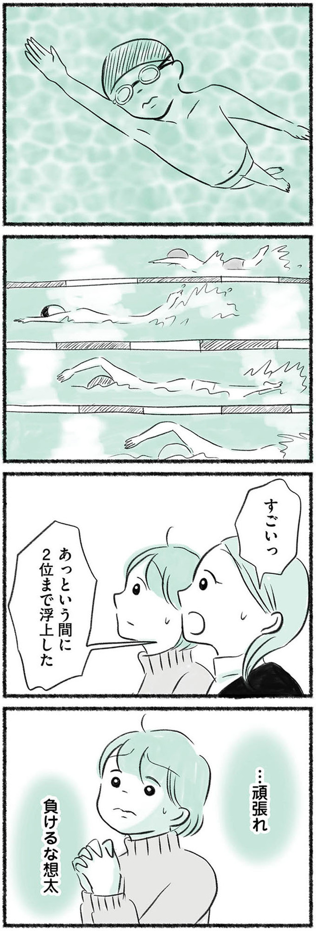 勝たないと意味がないでしょ？　全部あなたのため・母の呪縛