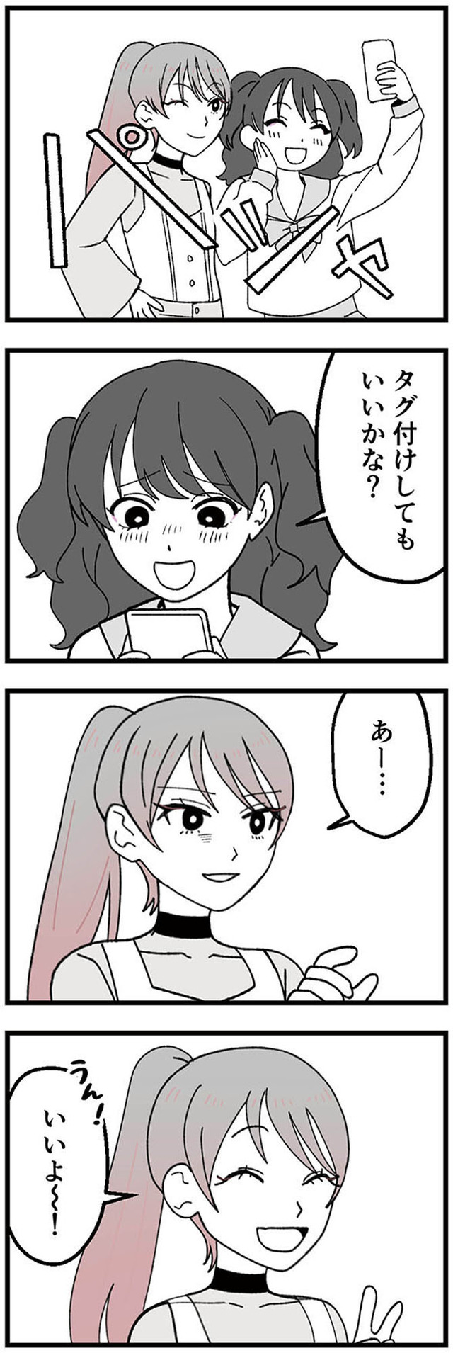 腐ったミカンは誰 ~いじめ・夢・嫉妬 娘のダンス教室で渦巻く黒い感情~
