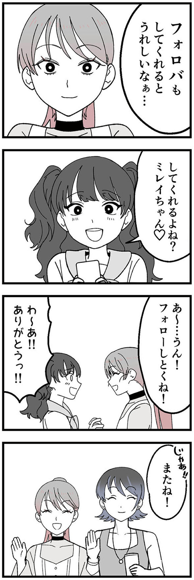 腐ったミカンは誰 ～いじめ・夢・嫉妬　娘のダンス教室で渦巻く黒い感情～