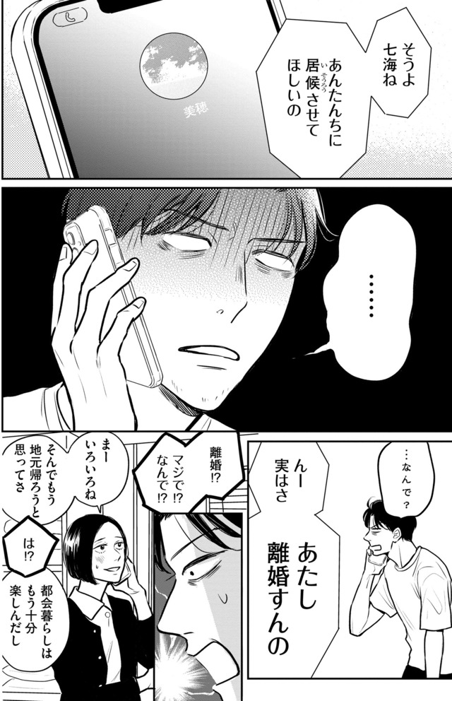 高杉くんは「難」があり過ぎる