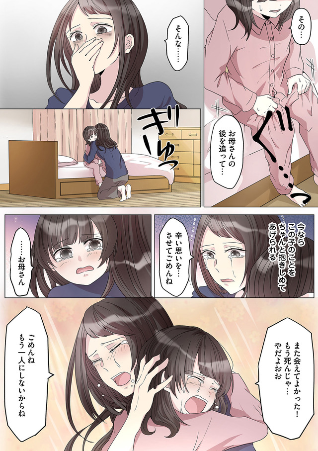2度目の人生では土下座されても許しません