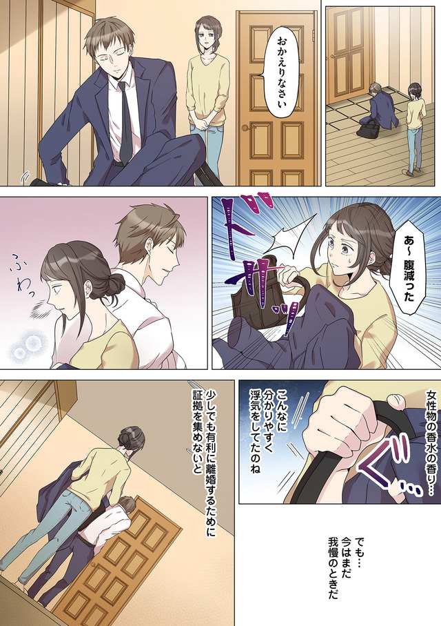 2度目の人生では土下座されても許しません