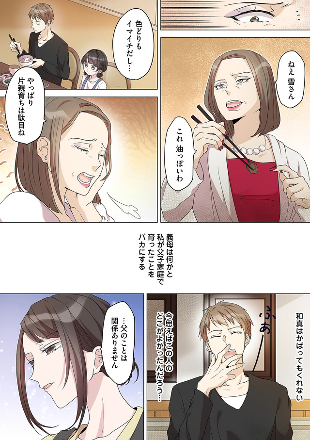 2度目の人生では土下座されても許しません