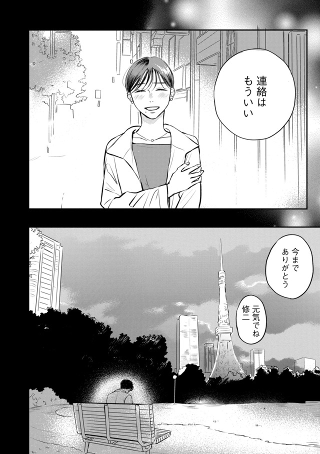 高杉くんは「難」があり過ぎる