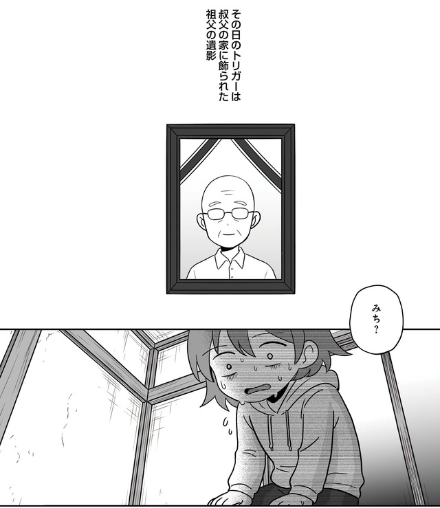 消えたい夜に救われたい　30年間苦しめられたトラウマに向き合った話