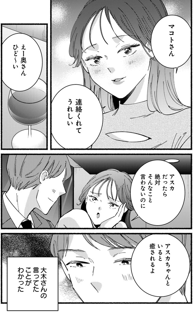 不倫、サレる側が悪いんですか 時代錯誤なクズ夫は捨てさせていただきます