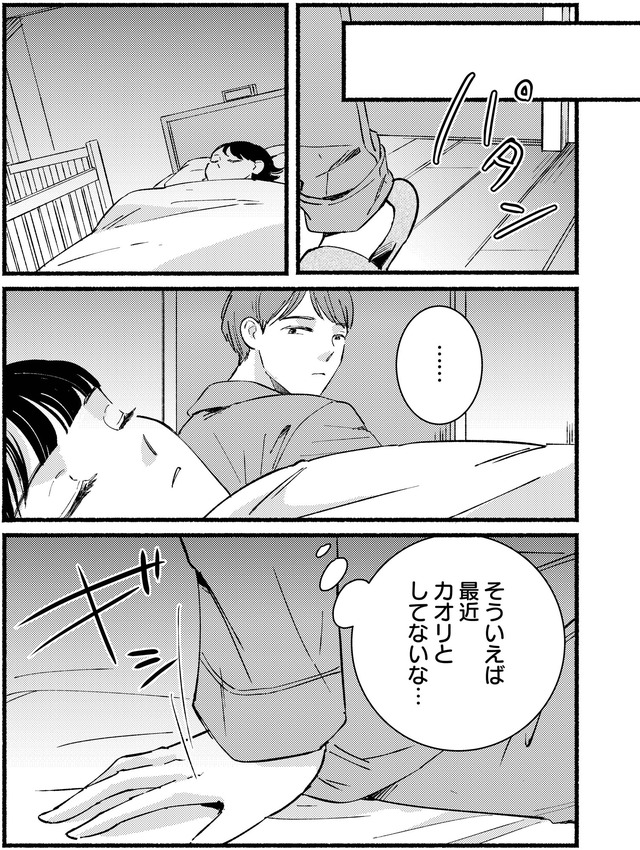 不倫、サレる側が悪いんですか 時代錯誤なクズ夫は捨てさせていただきます