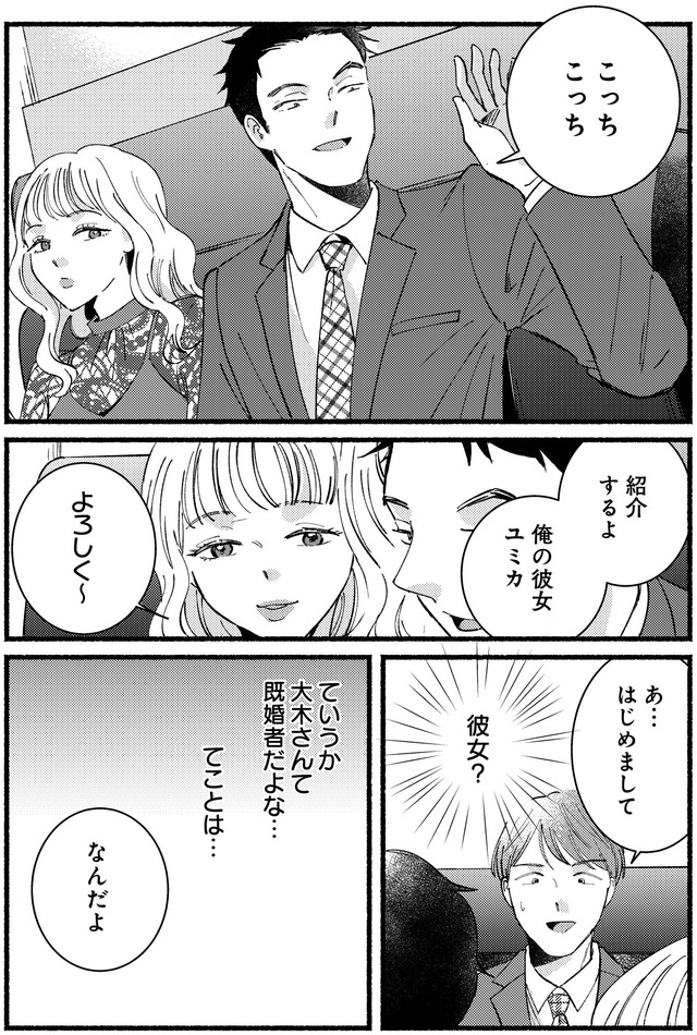 不倫、サレる側が悪いんですか 時代錯誤なクズ夫は捨てさせていただきます