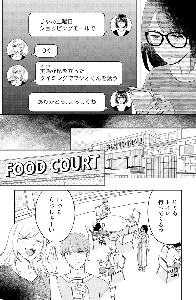 女の悩みは金になる