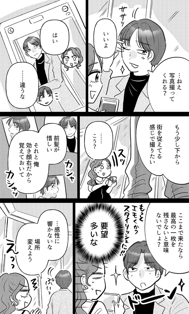 元カレ供養女子会
