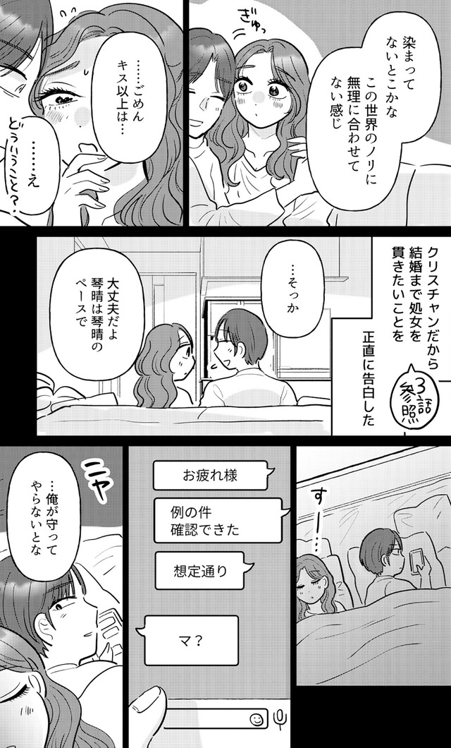 元カレ供養女子会