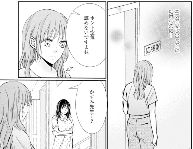 サレ妻の事情～理想の夫が実はクズで～