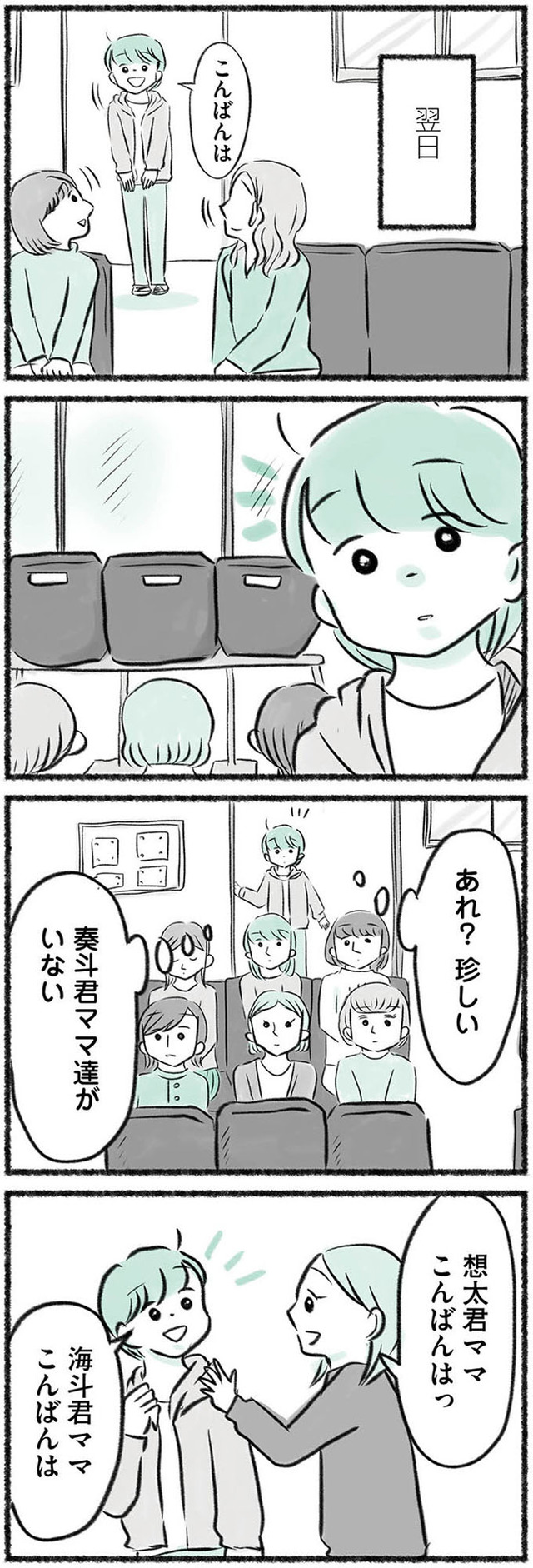 勝たないと意味がないでしょ？　全部あなたのため・母の呪縛