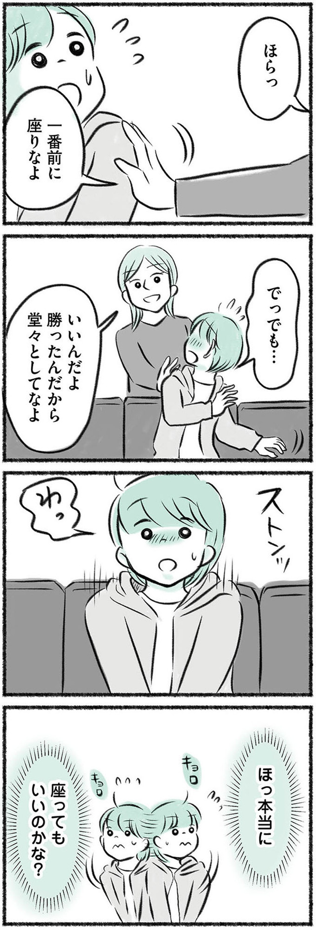 勝たないと意味がないでしょ？　全部あなたのため・母の呪縛