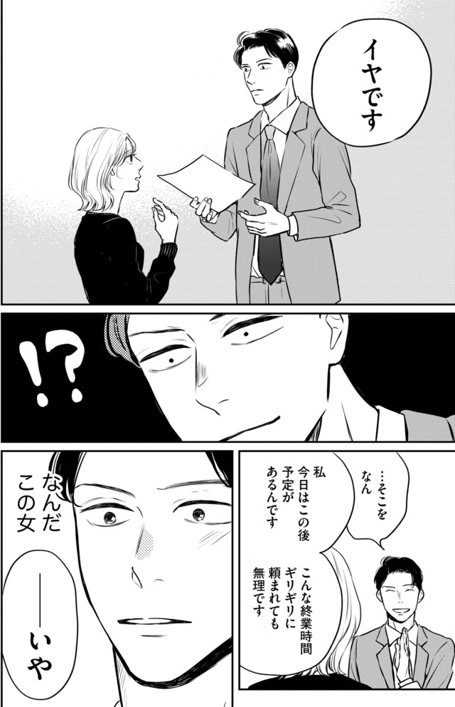 高杉くんは「難」があり過ぎる