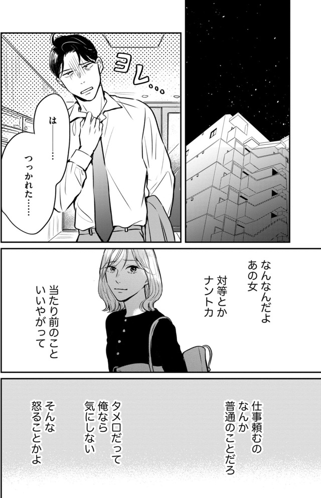 高杉くんは「難」があり過ぎる