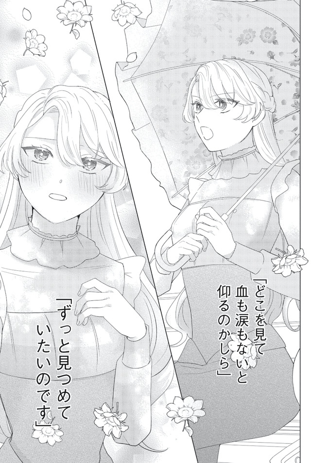 妹と結婚相手を交換することにした ～冷徹辺境伯を全力で推します！～