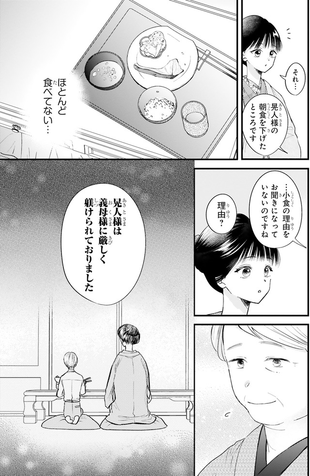 嘘婚ロマン 契約結婚のはずなのに、クールな旦那様に溺愛されています