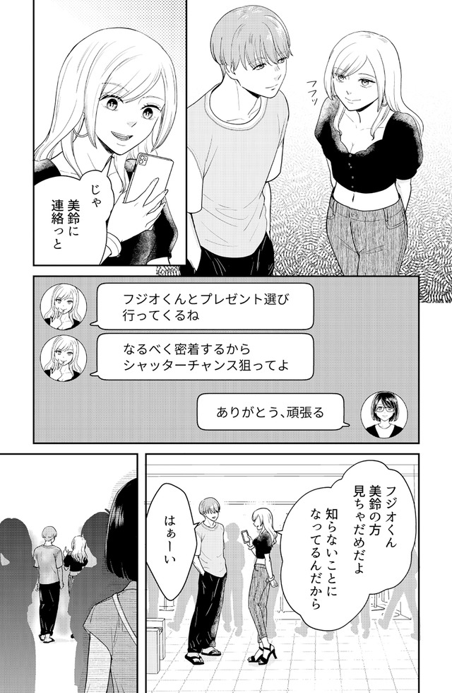 女の悩みは金になる