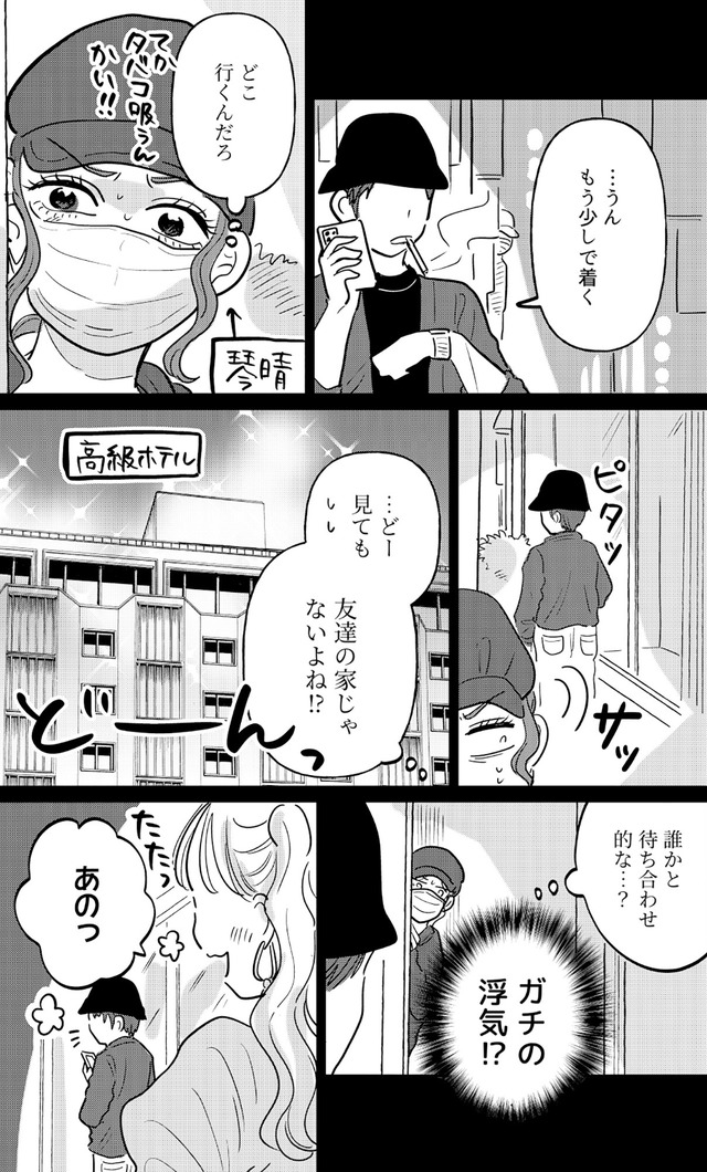 元カレ供養女子会