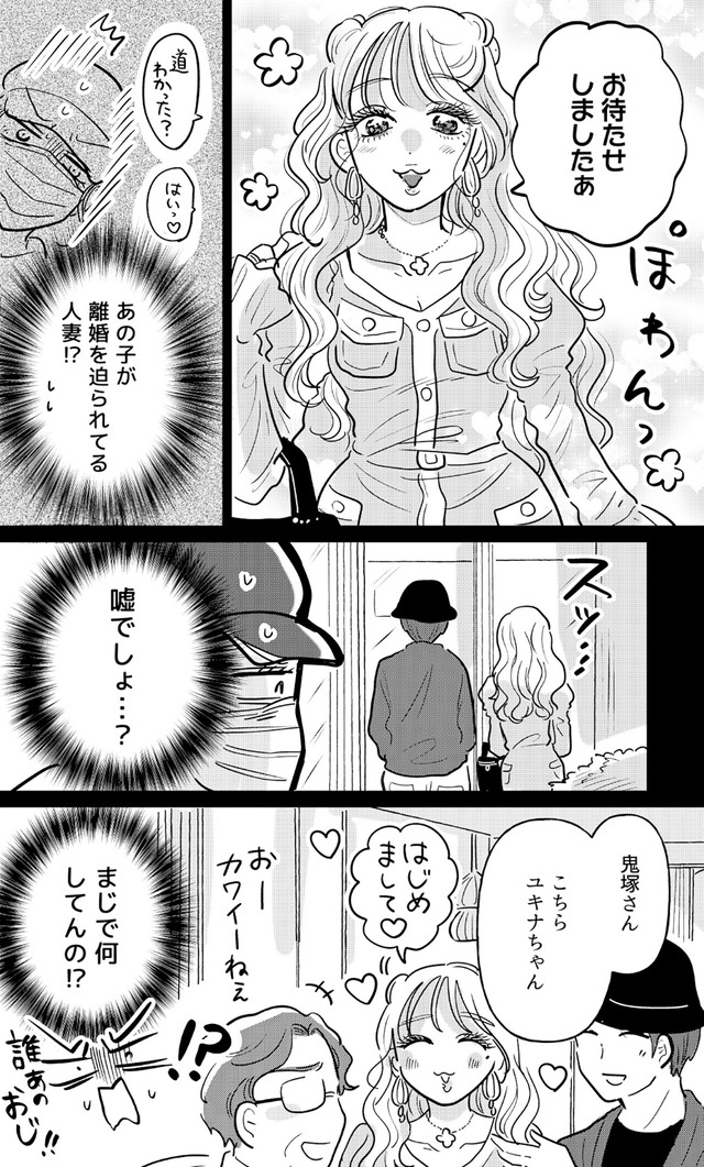 元カレ供養女子会