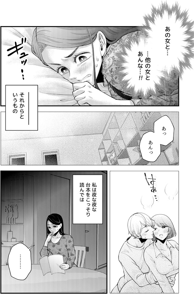 痴人の愛 リバース