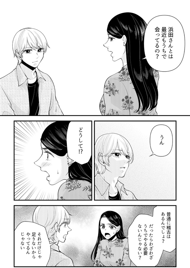 痴人の愛 リバース