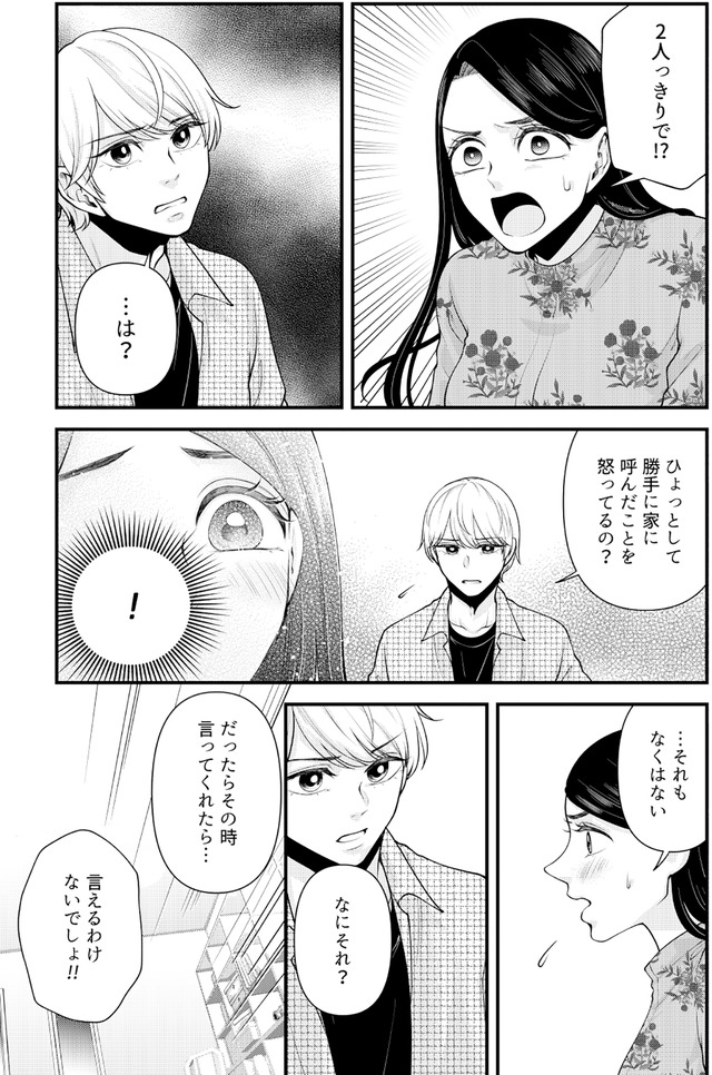 痴人の愛 リバース