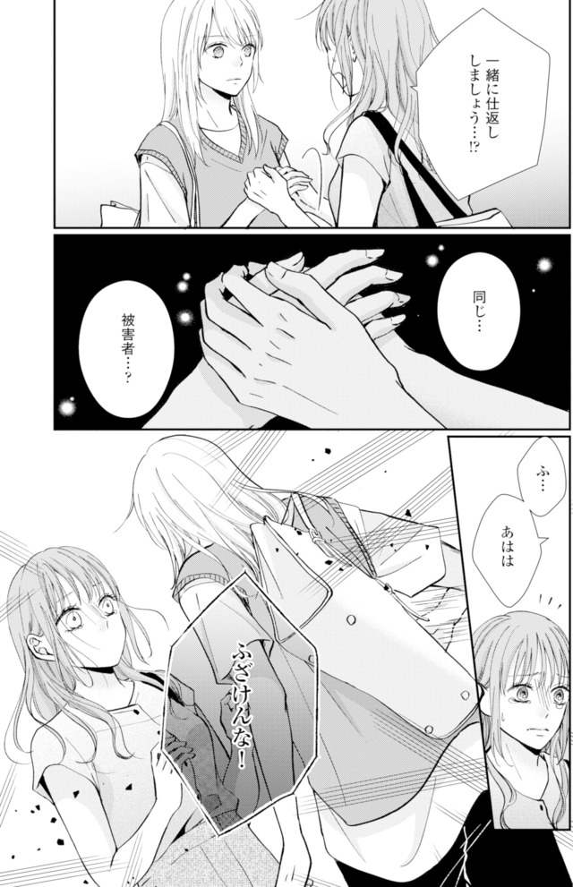 サレ妻の事情～理想の夫が実はクズで～