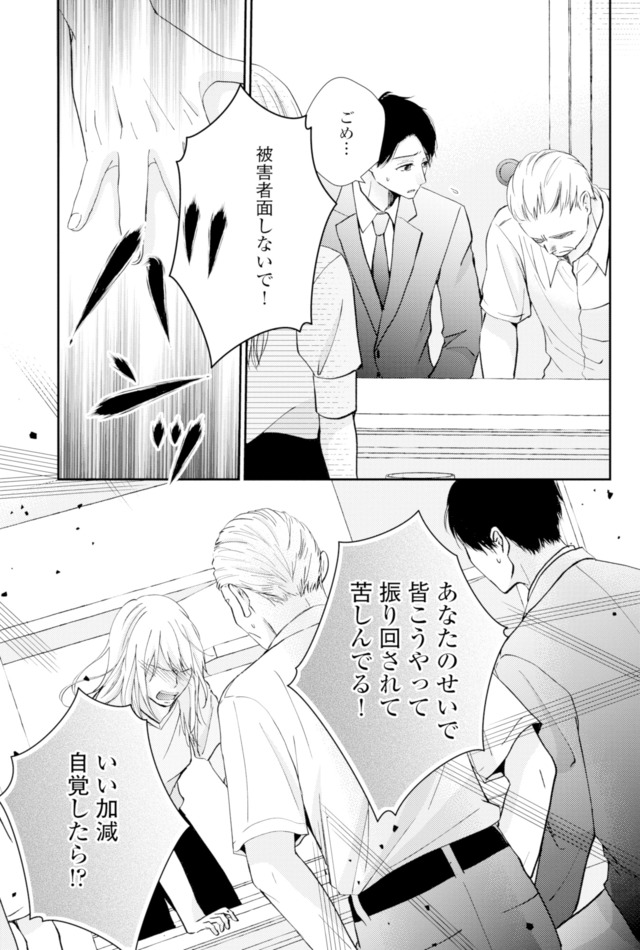 サレ妻の事情～理想の夫が実はクズで～