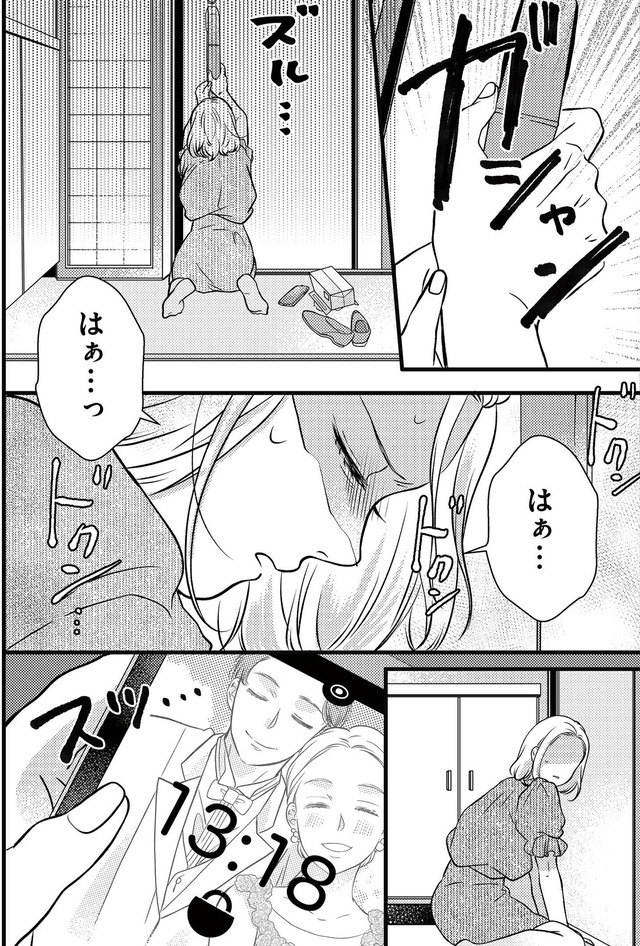 ドッペルマリッジ　夫には妻が2人います