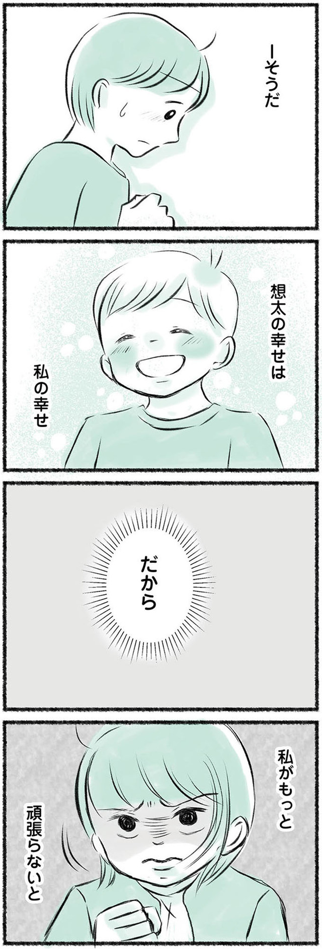 勝たないと意味がないでしょ？　全部あなたのため・母の呪縛